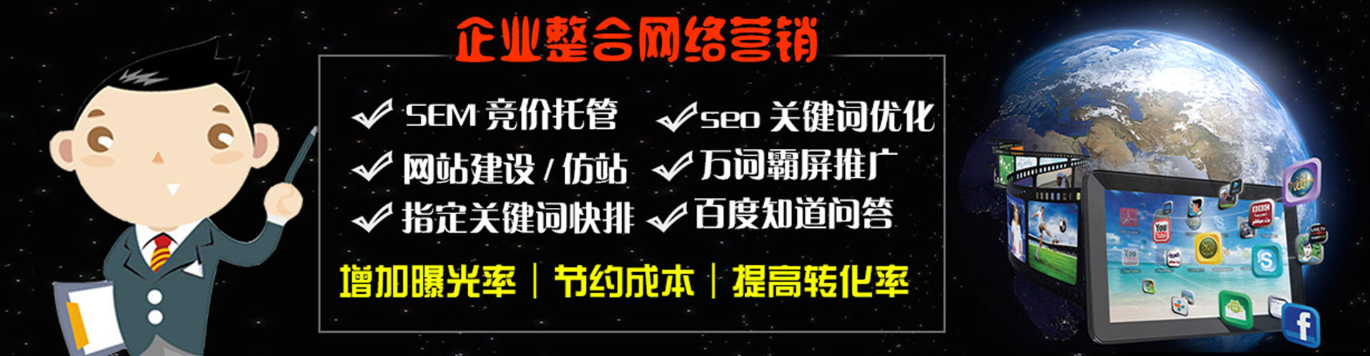 勐海sem推广